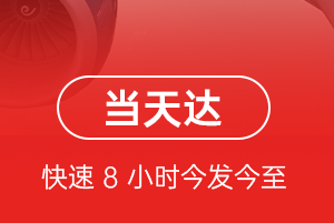 肥东白龙空运航空货运公司【机场